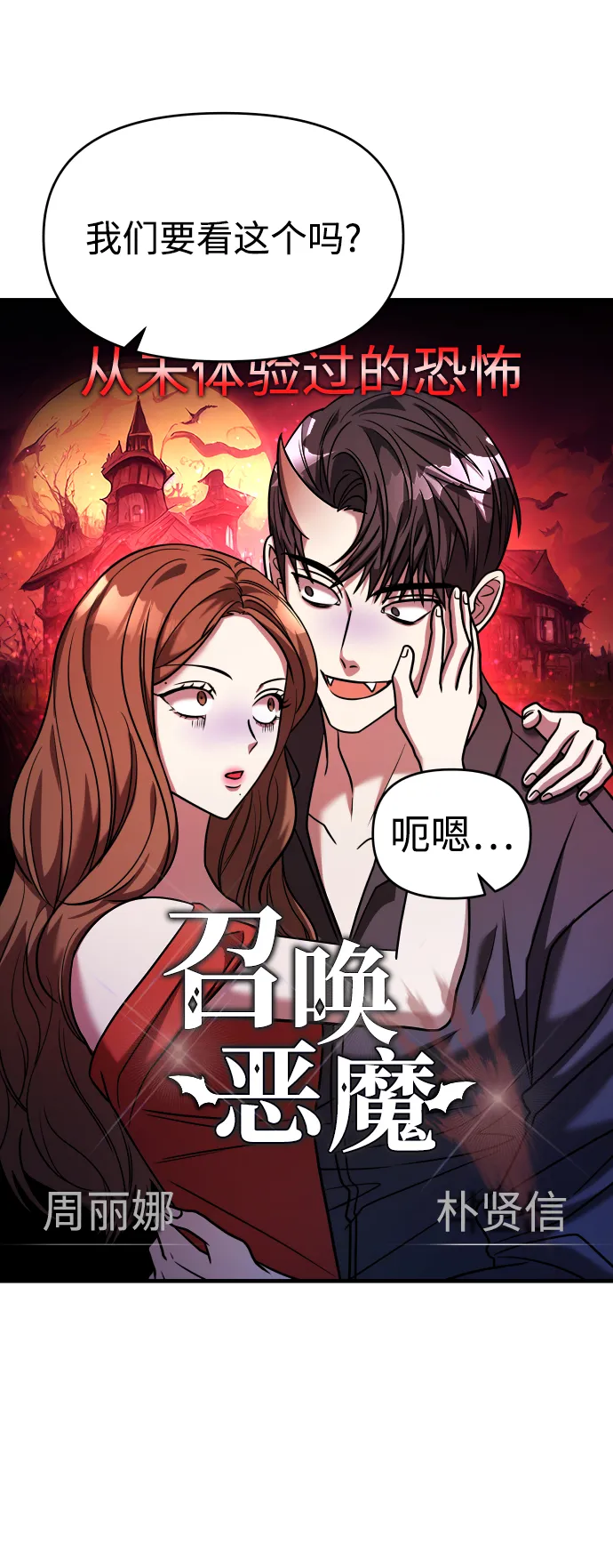 第24话 第28页