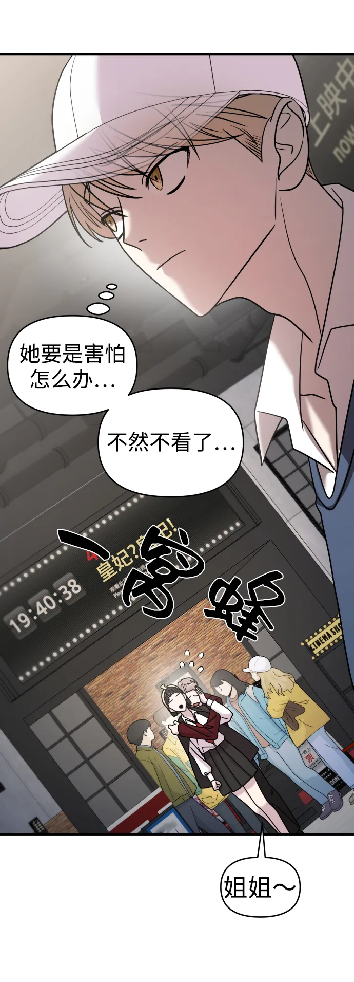 第24话 第31页