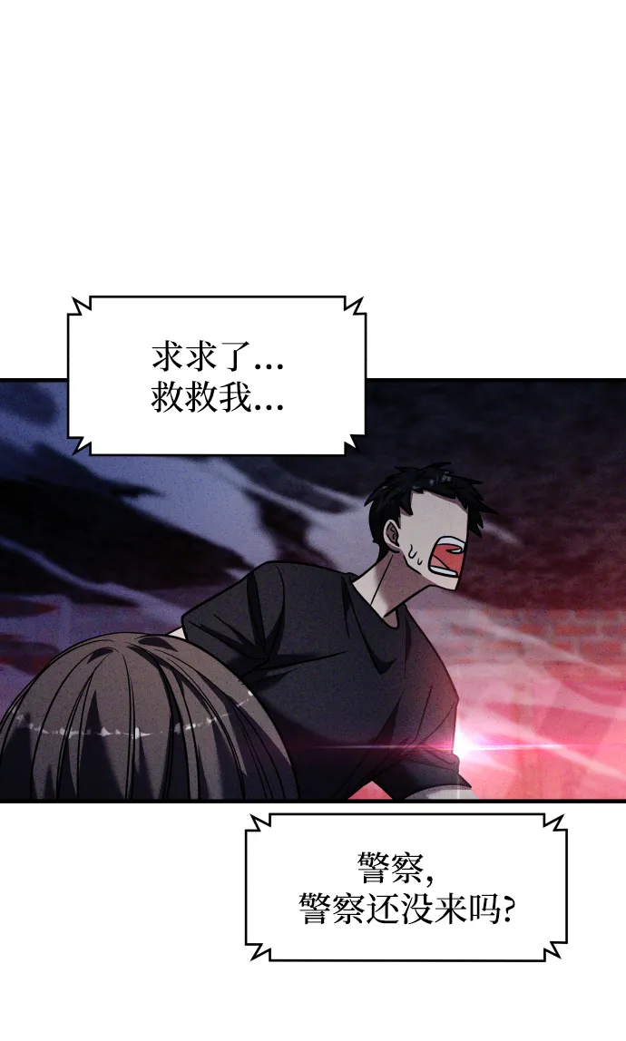 第24话 第43页