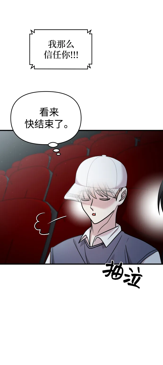 第24话 第53页
