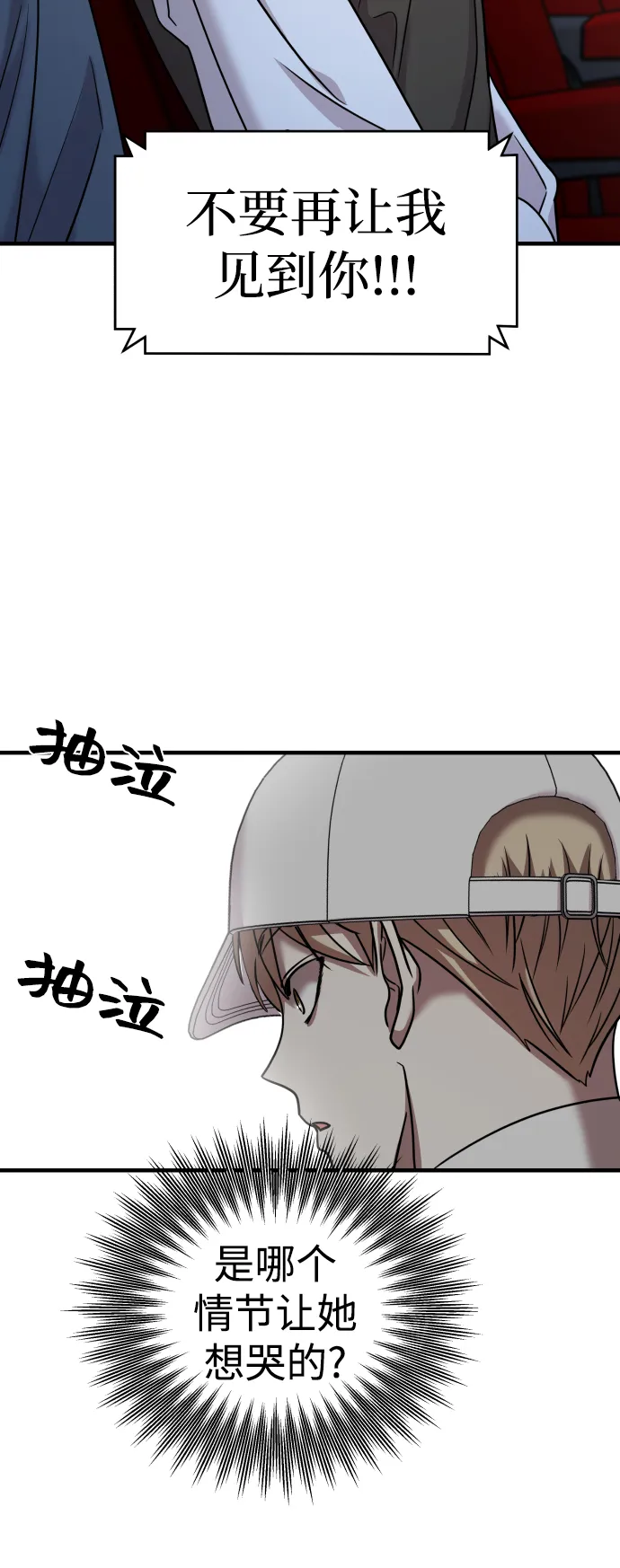 第24话 第55页