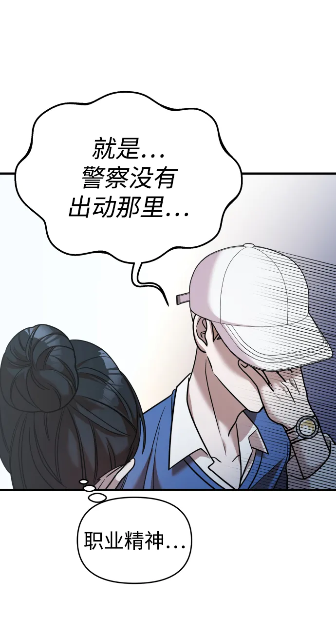 第24话 第61页