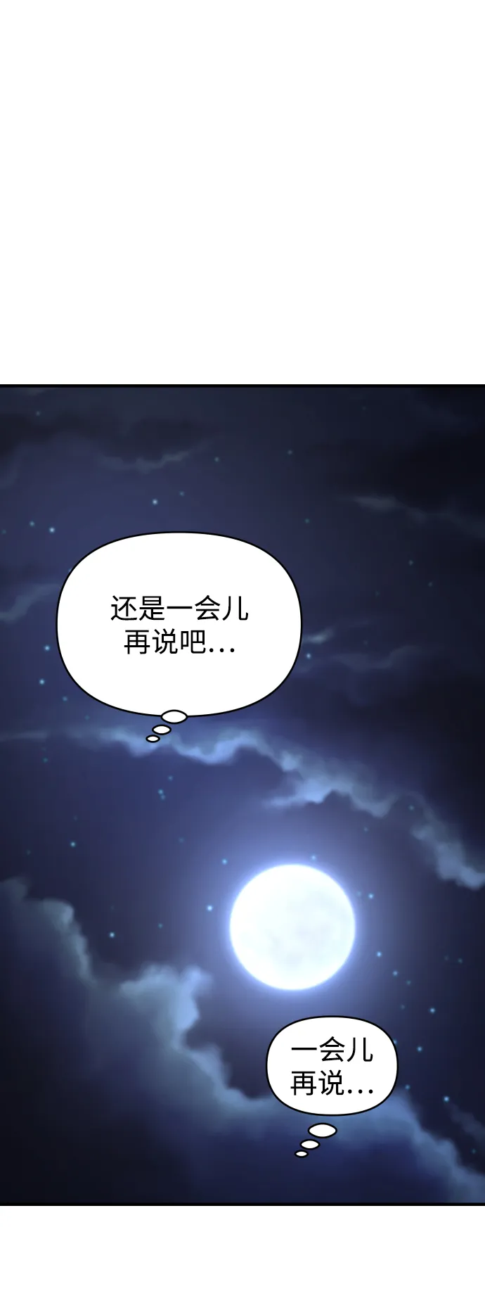 第24话 第70页