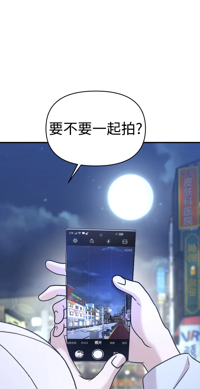 第24话 第88页