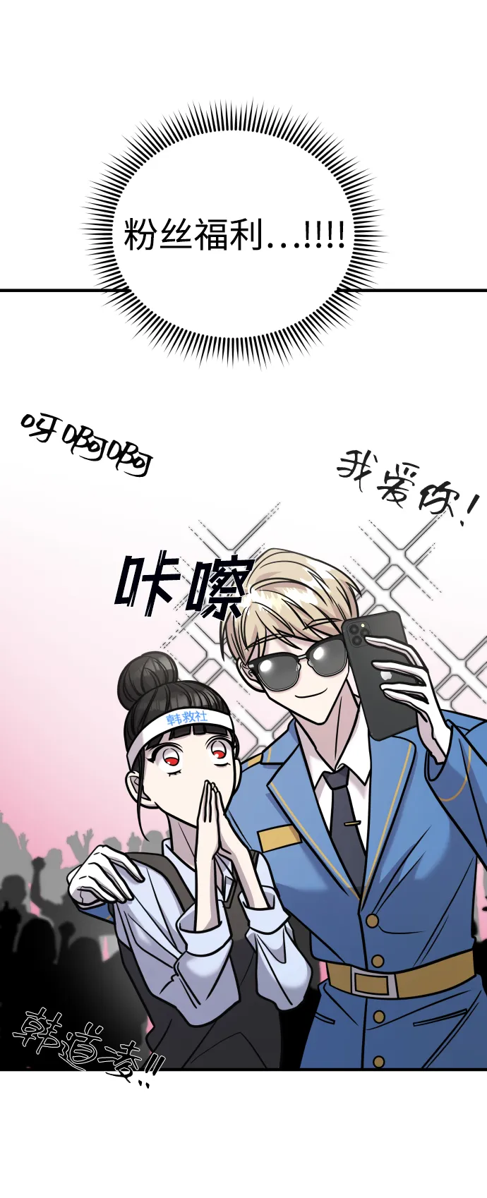 第24话 第93页