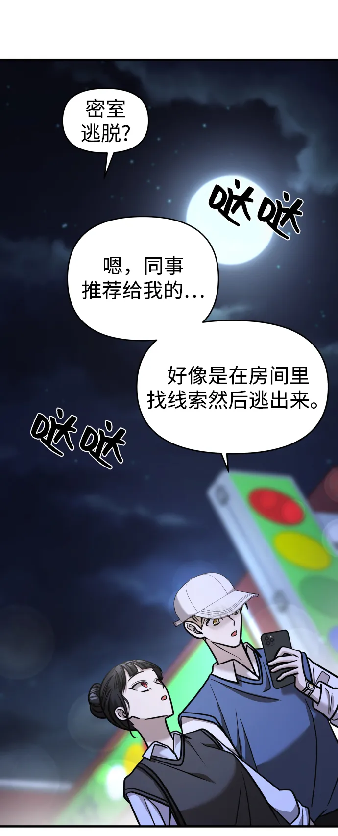 第24话 第95页