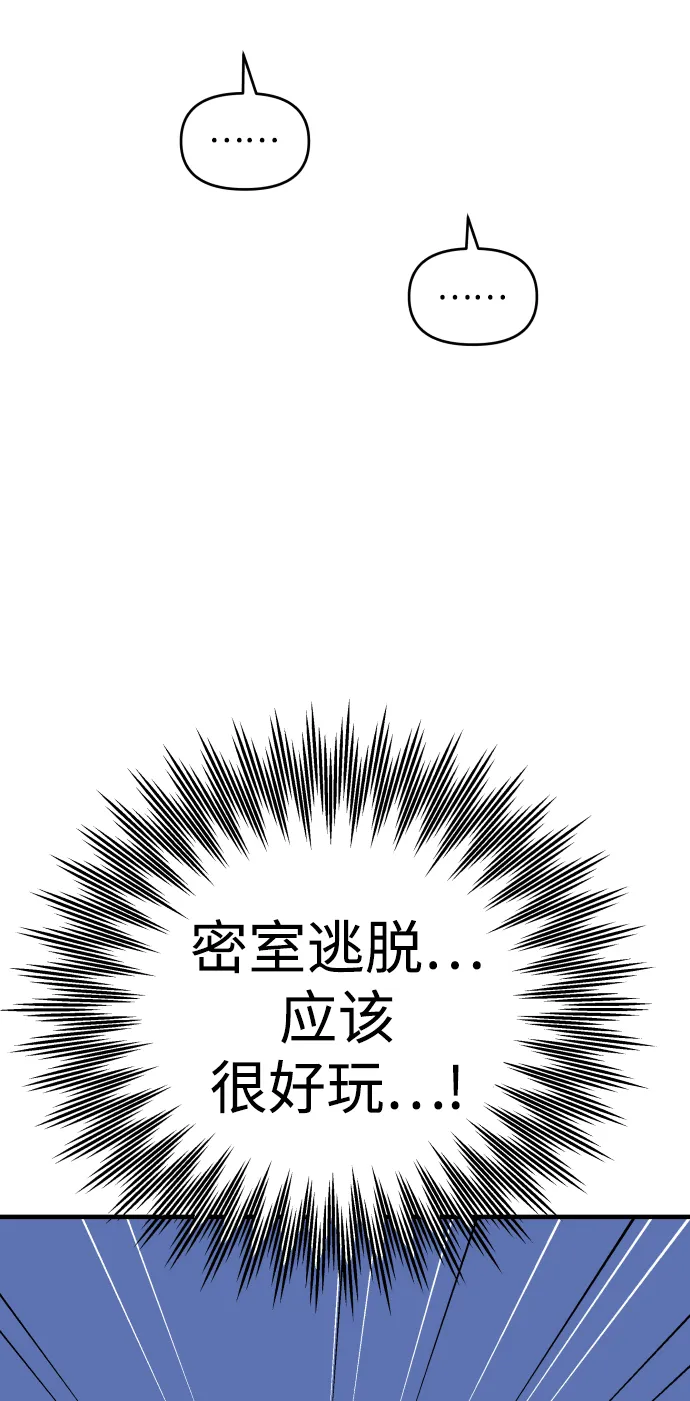 第24话 第96页