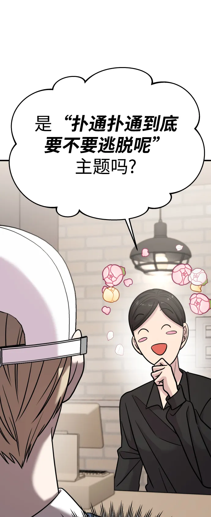 第24话 第100页