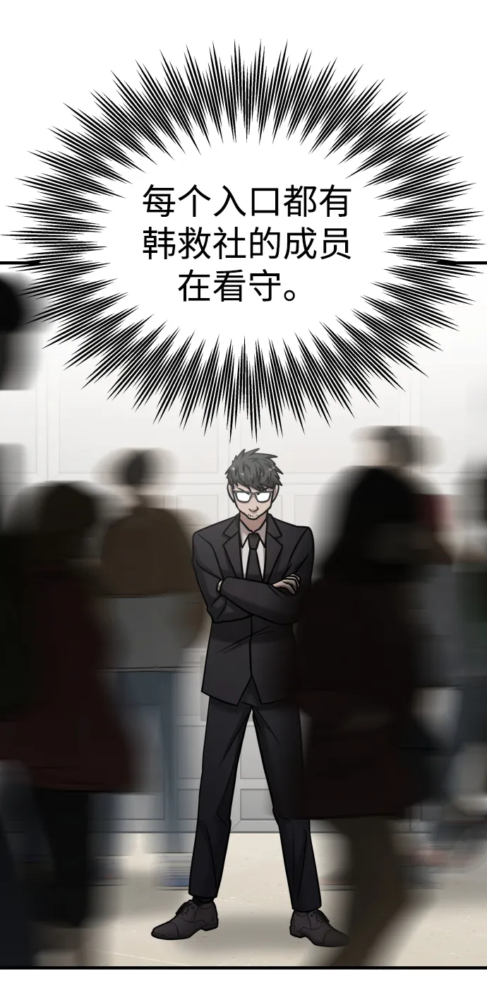 第23话 第2页