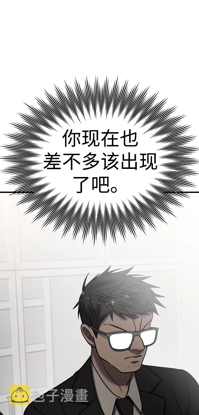 第23话 第3页