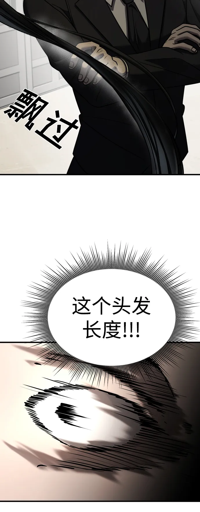 第23话 第4页