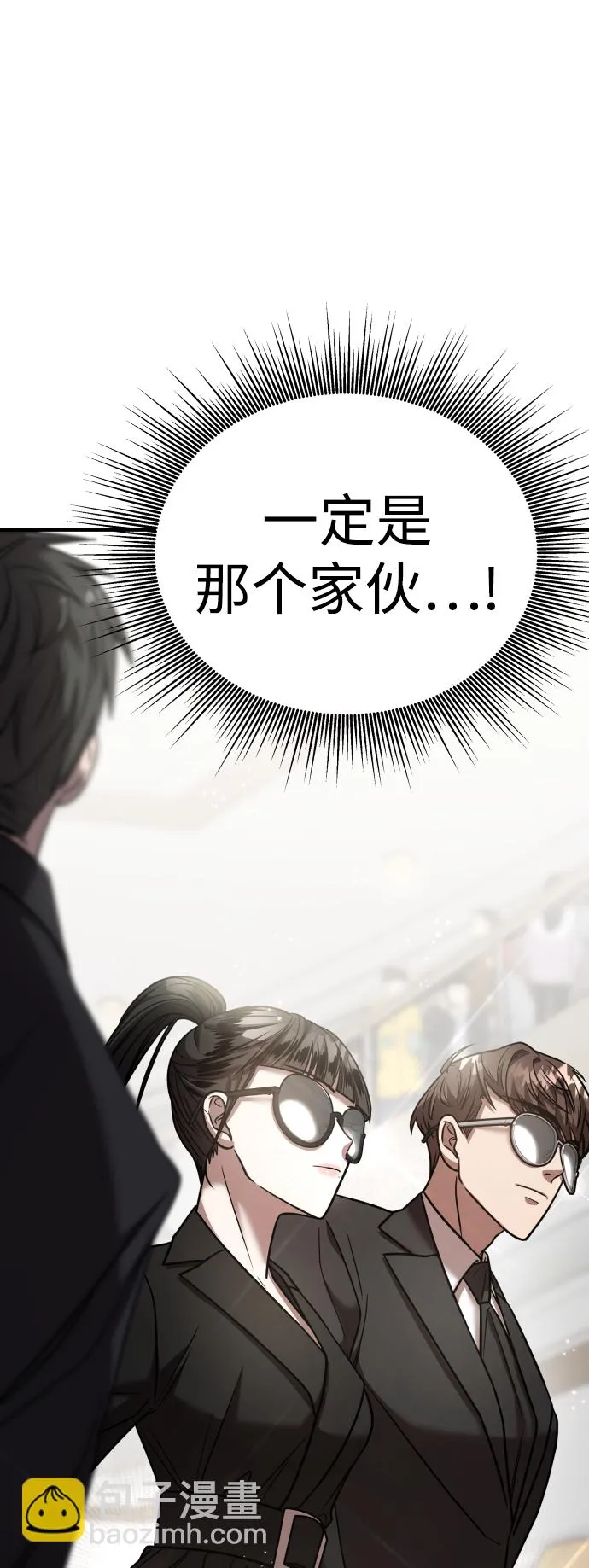 第23话 第5页