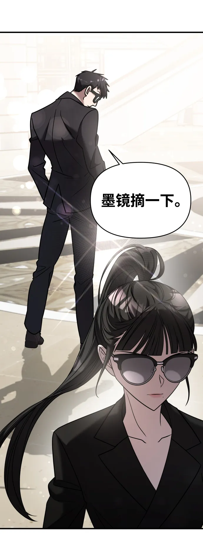 第23话 第11页