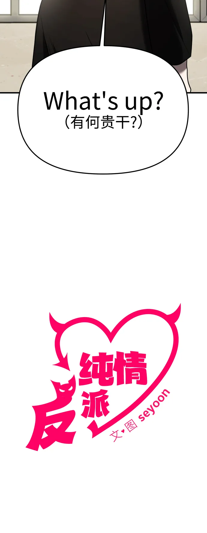 第23话 第14页