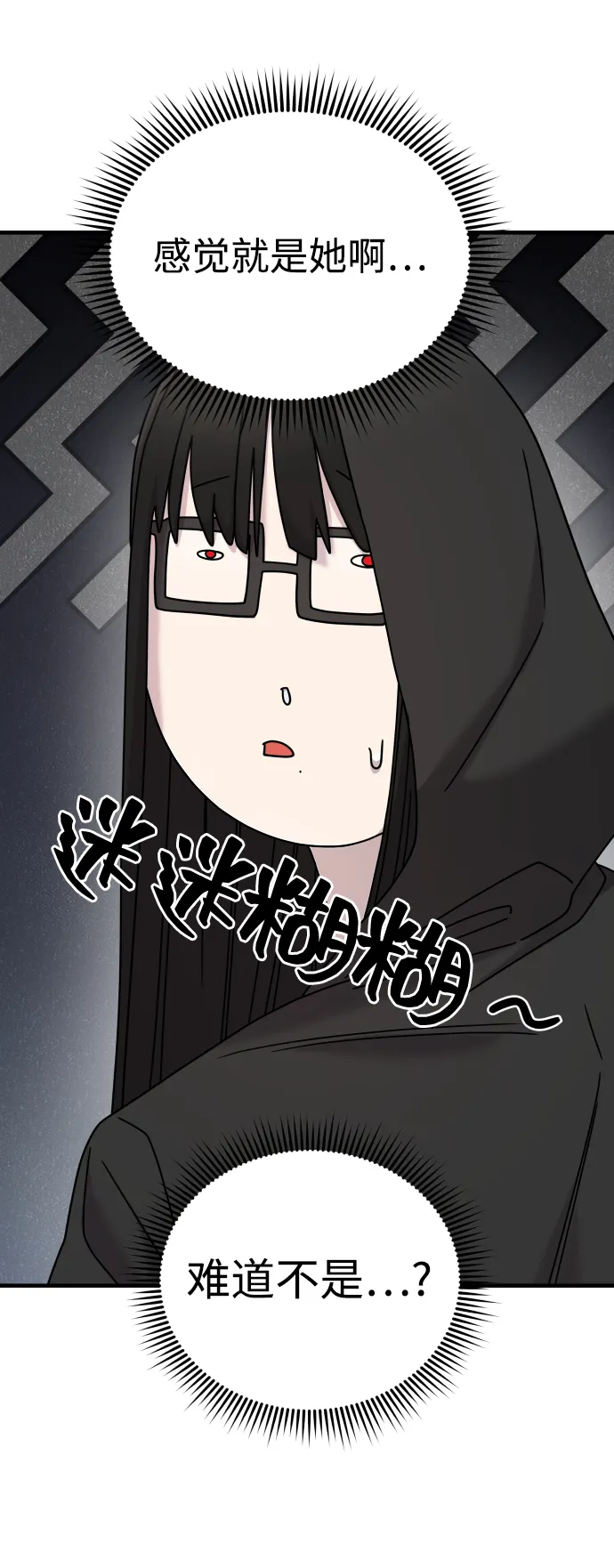 第23话 第16页