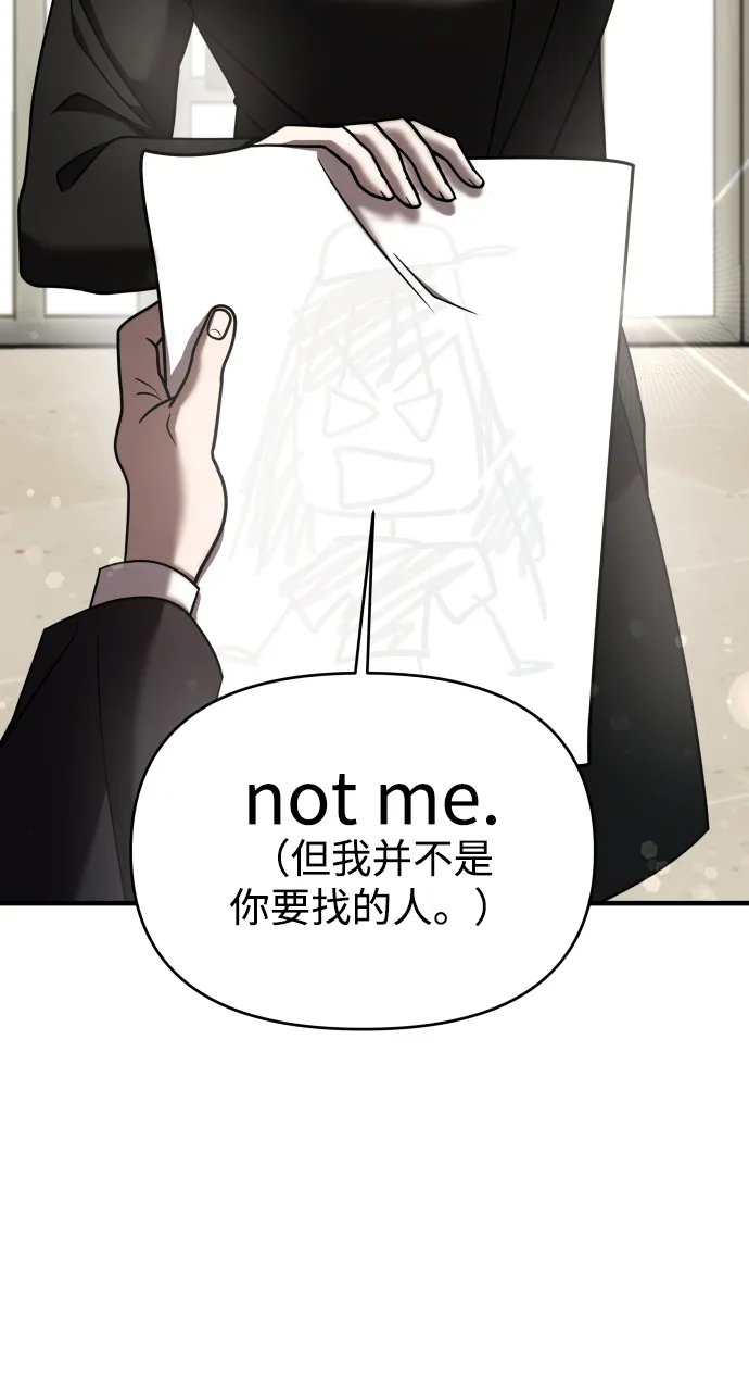 第23话 第20页