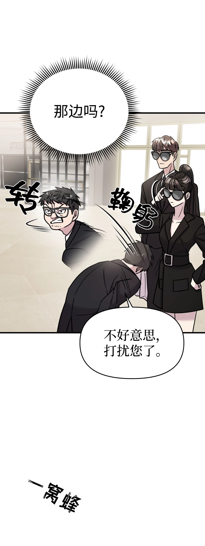 第23话 第23页