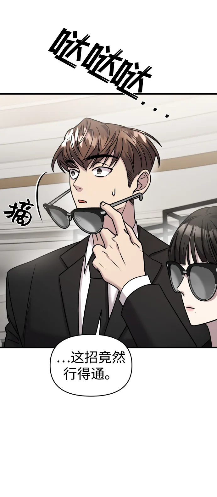 第23话 第24页