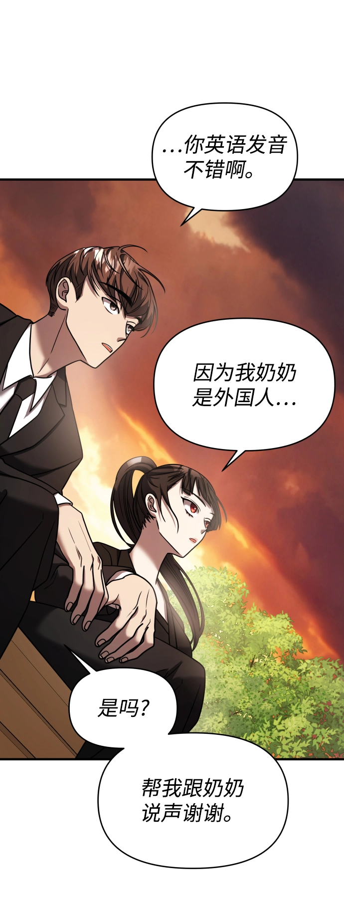第23话 第30页