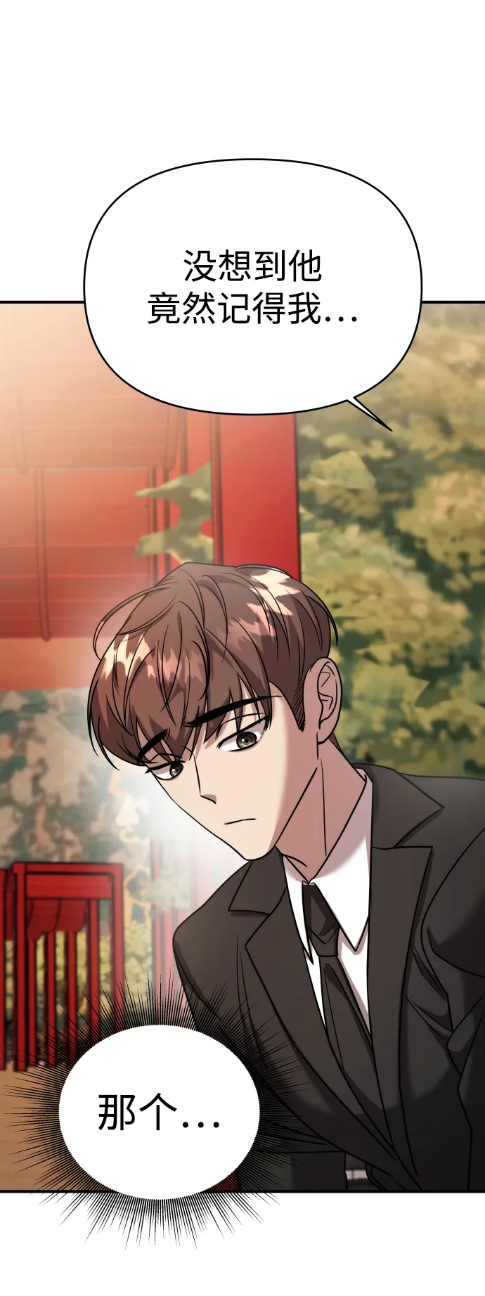 第23话 第33页