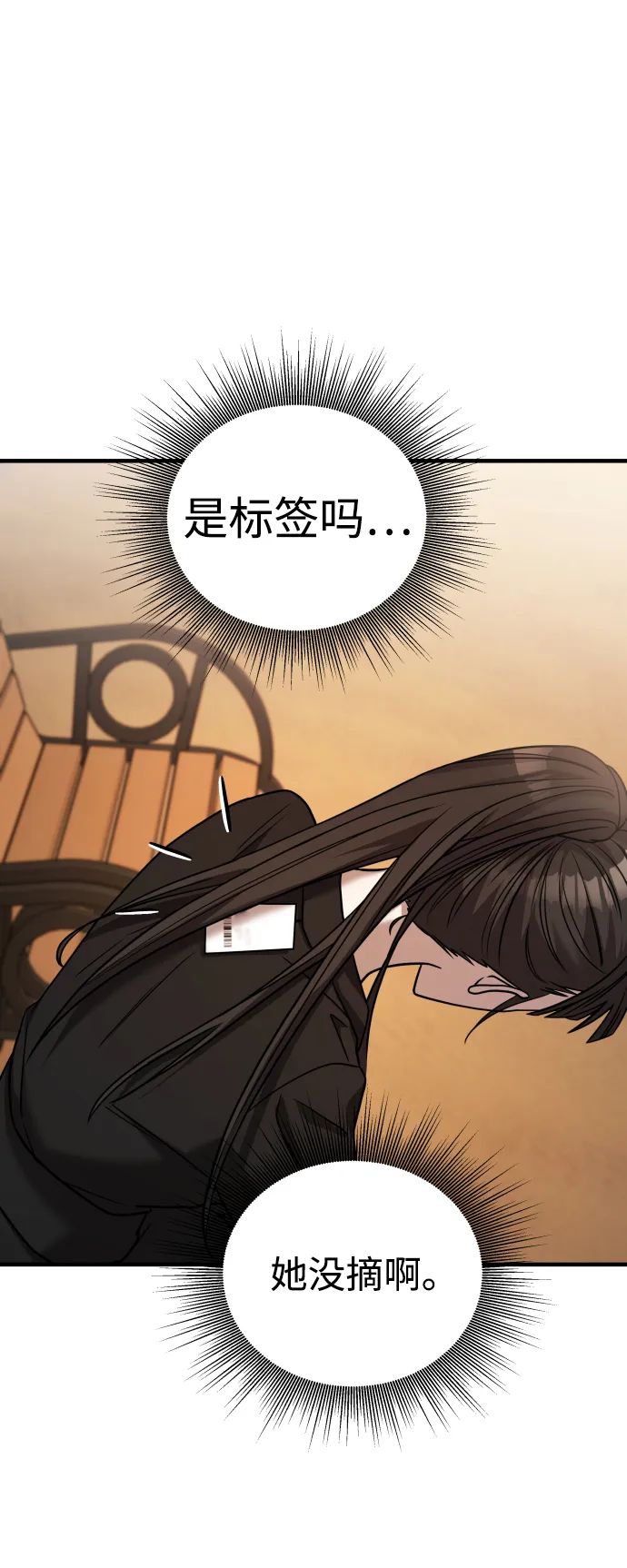 第23话 第34页