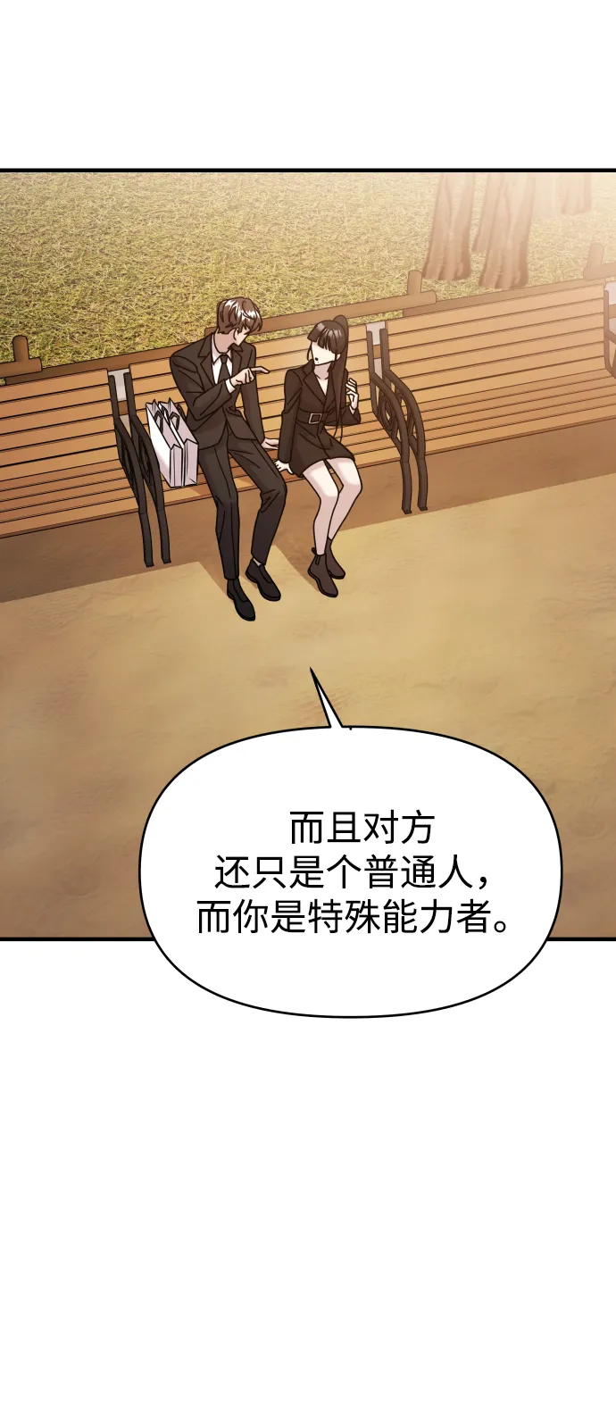 第23话 第41页
