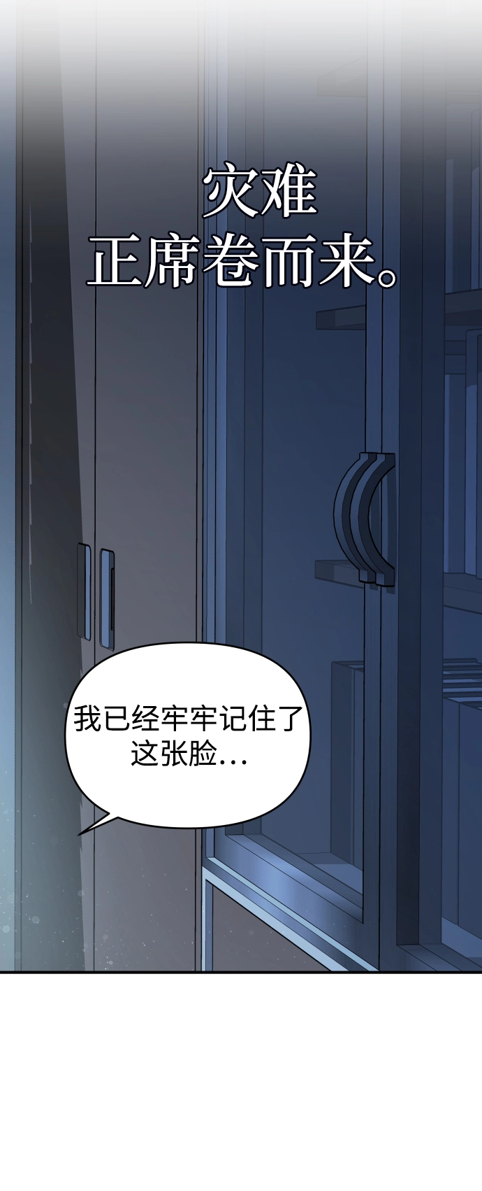 第23话 第44页