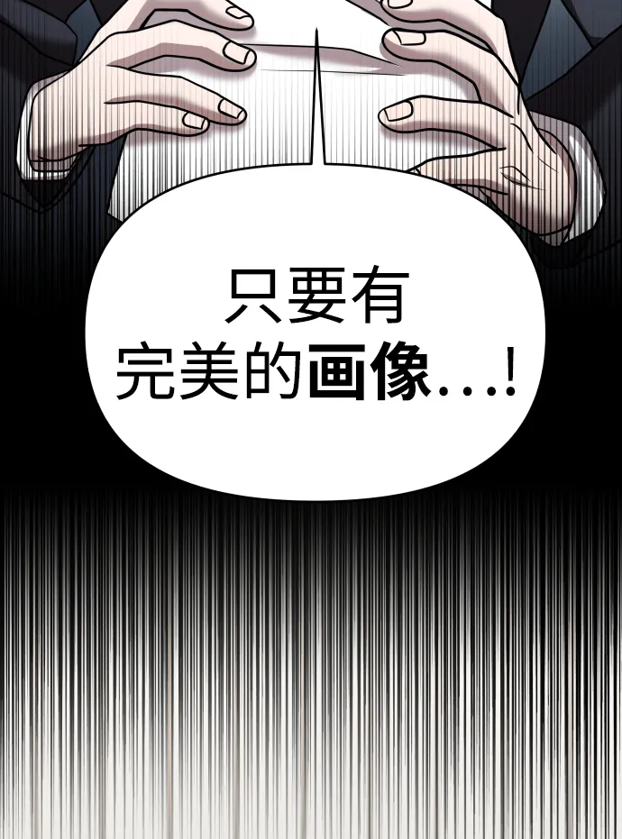 第23话 第46页