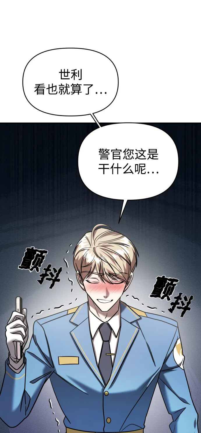 第23话 第52页
