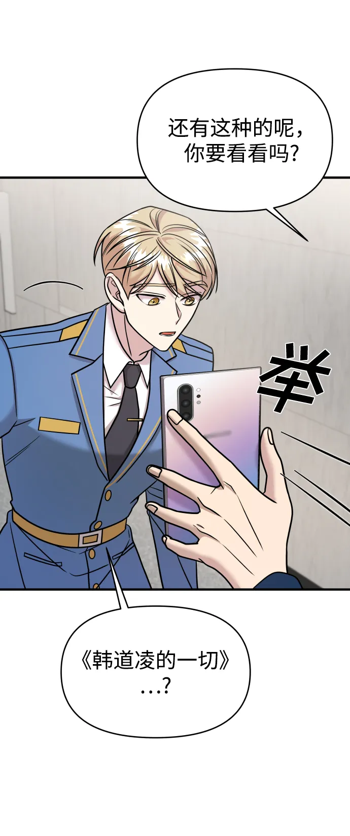 第23话 第55页