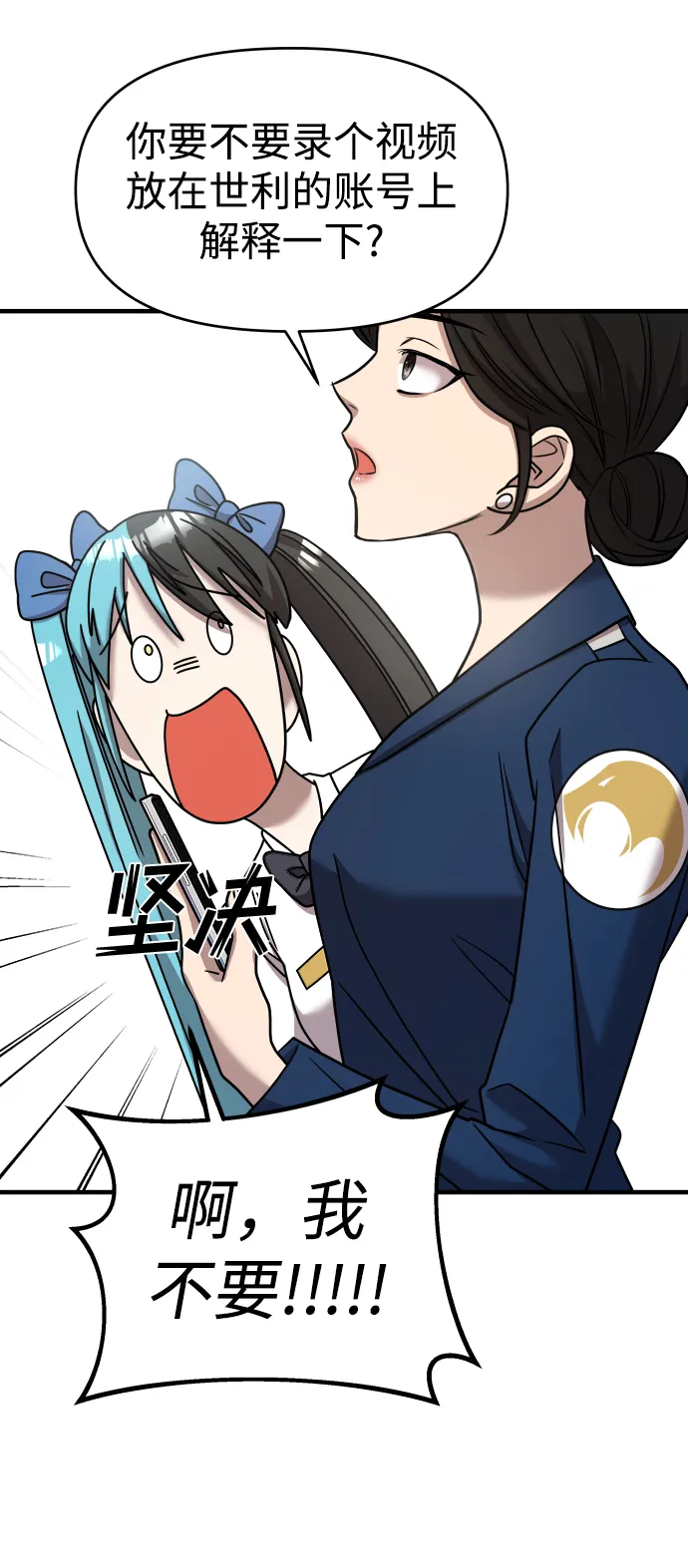 第23话 第59页