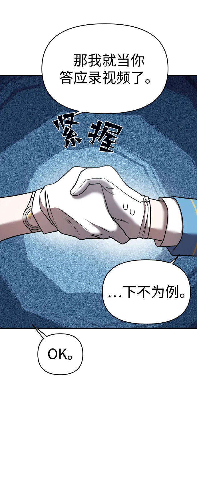 第23话 第66页