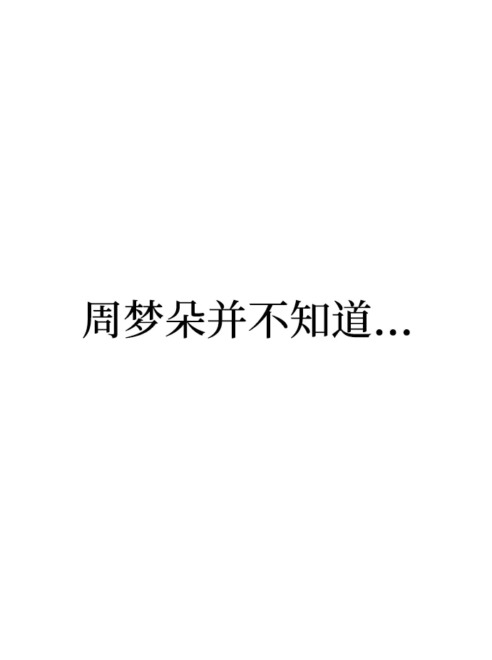 第23话 第70页