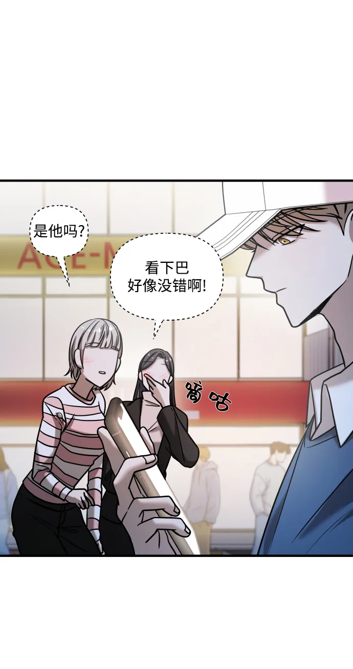 第23话 第74页