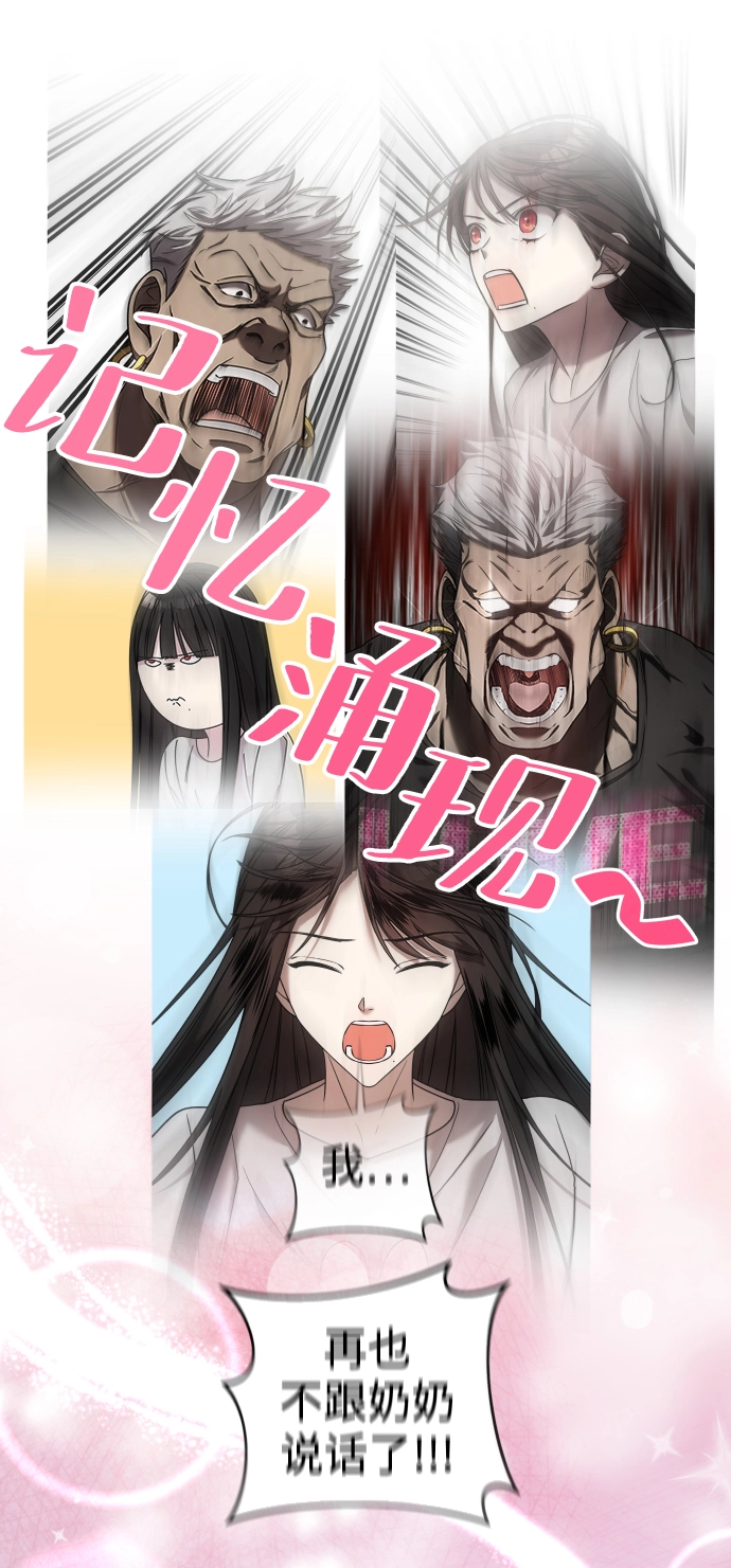 第22话 第8页