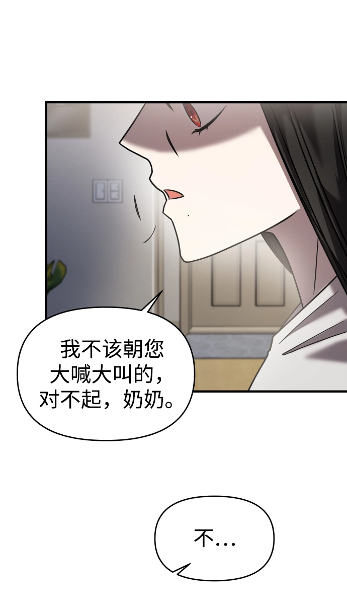 第22话 第14页