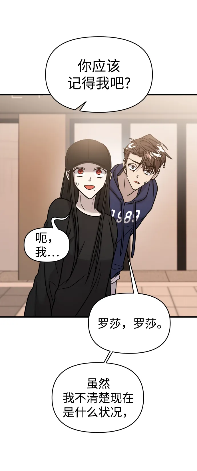 第22话 第52页