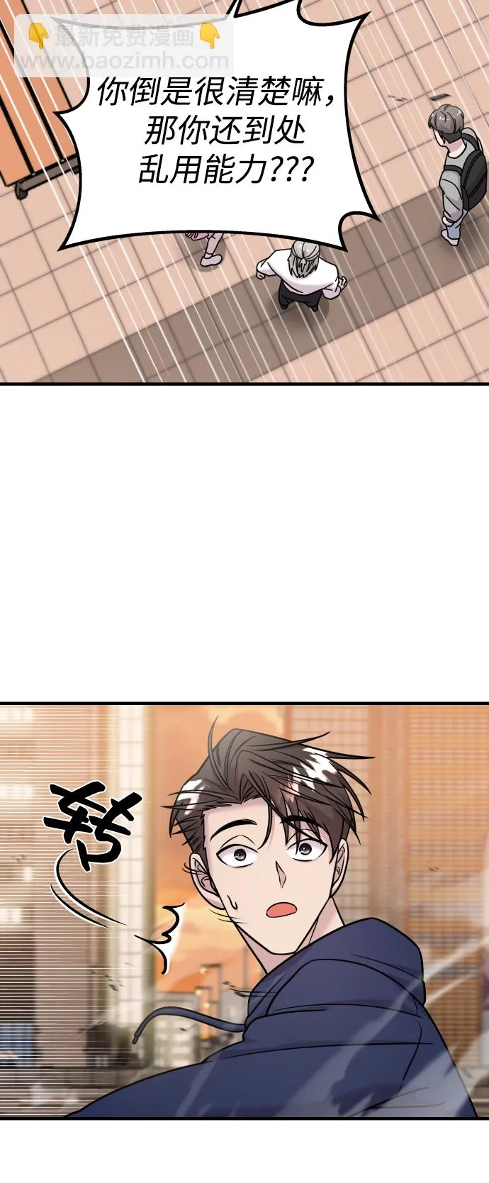 第22话 第67页