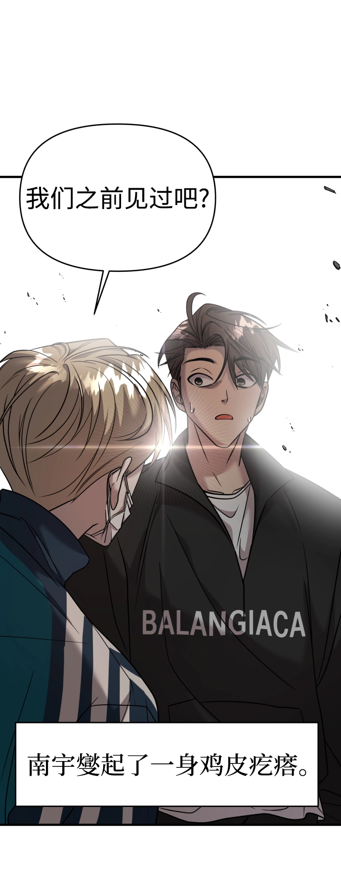 第21话 第8页