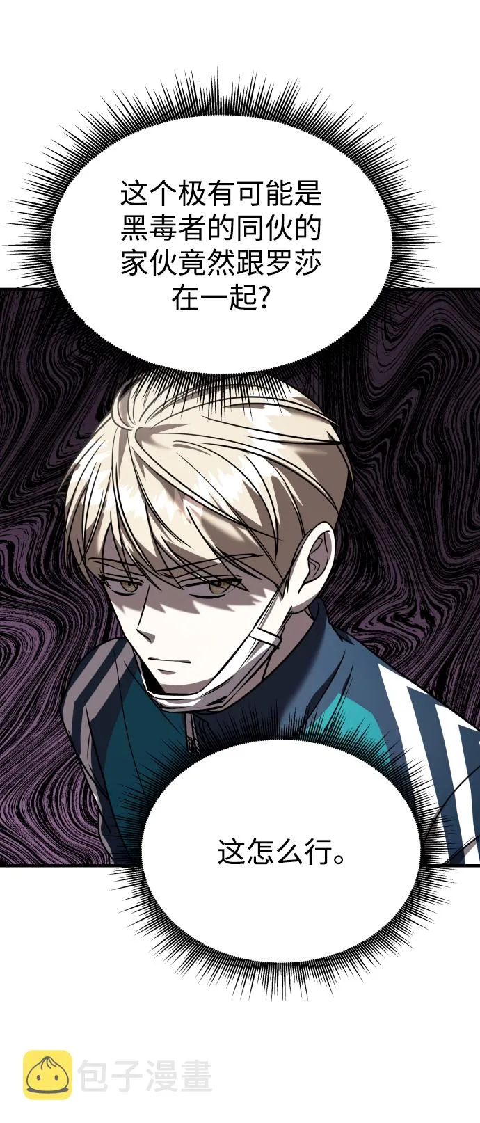 第21话 第16页