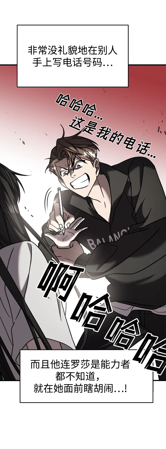第21话 第17页