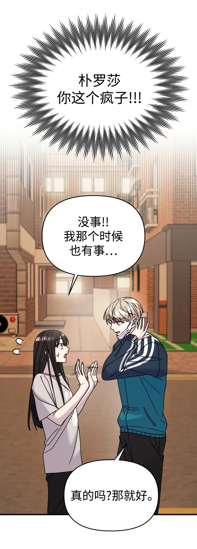 第21话 第26页