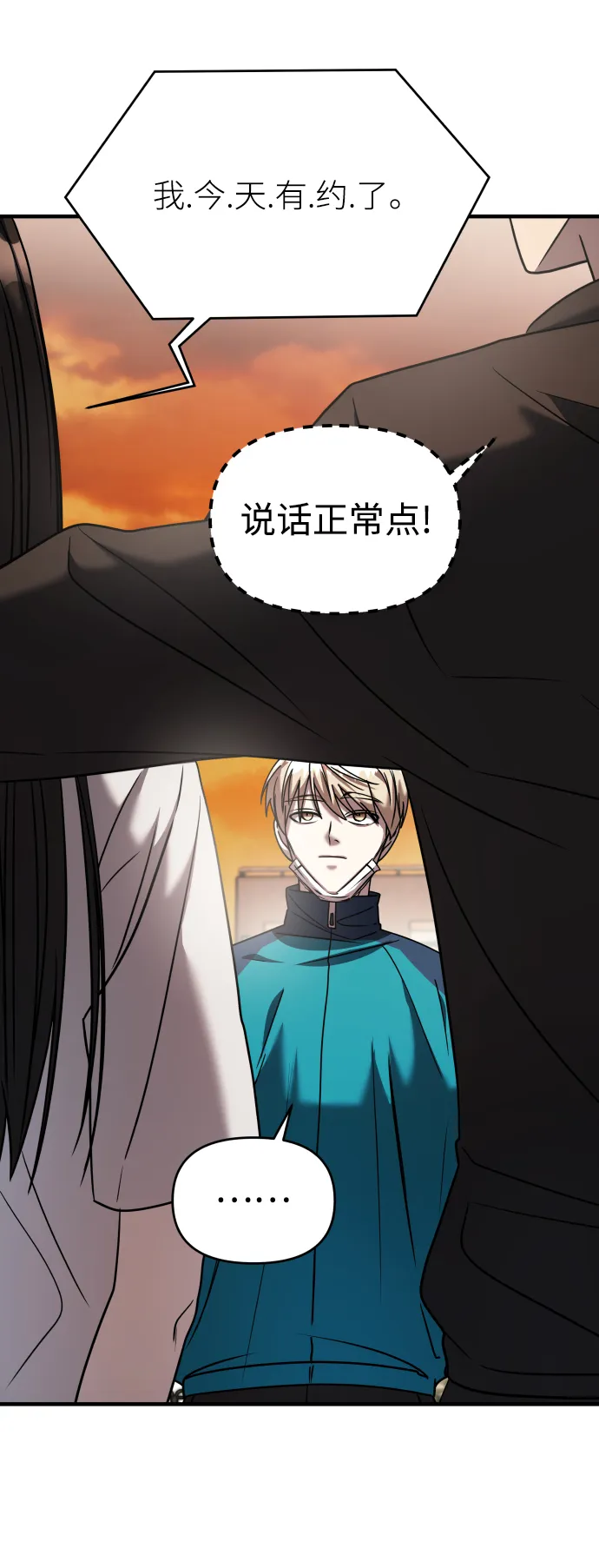 第21话 第33页