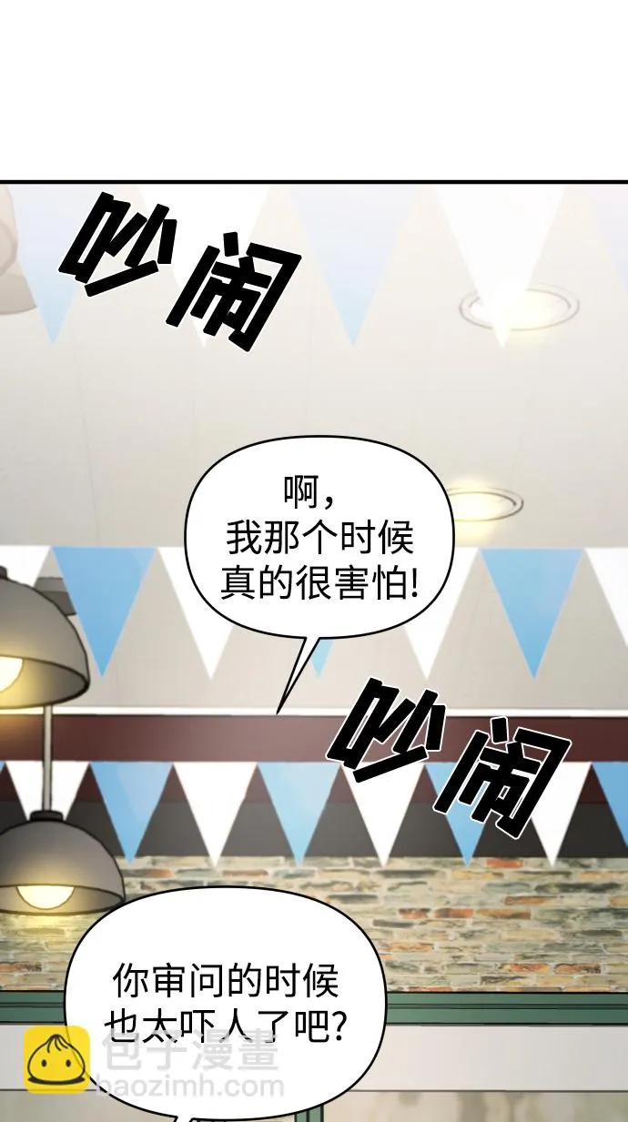 第21话 第44页