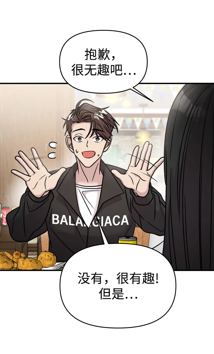 第21话 第76页