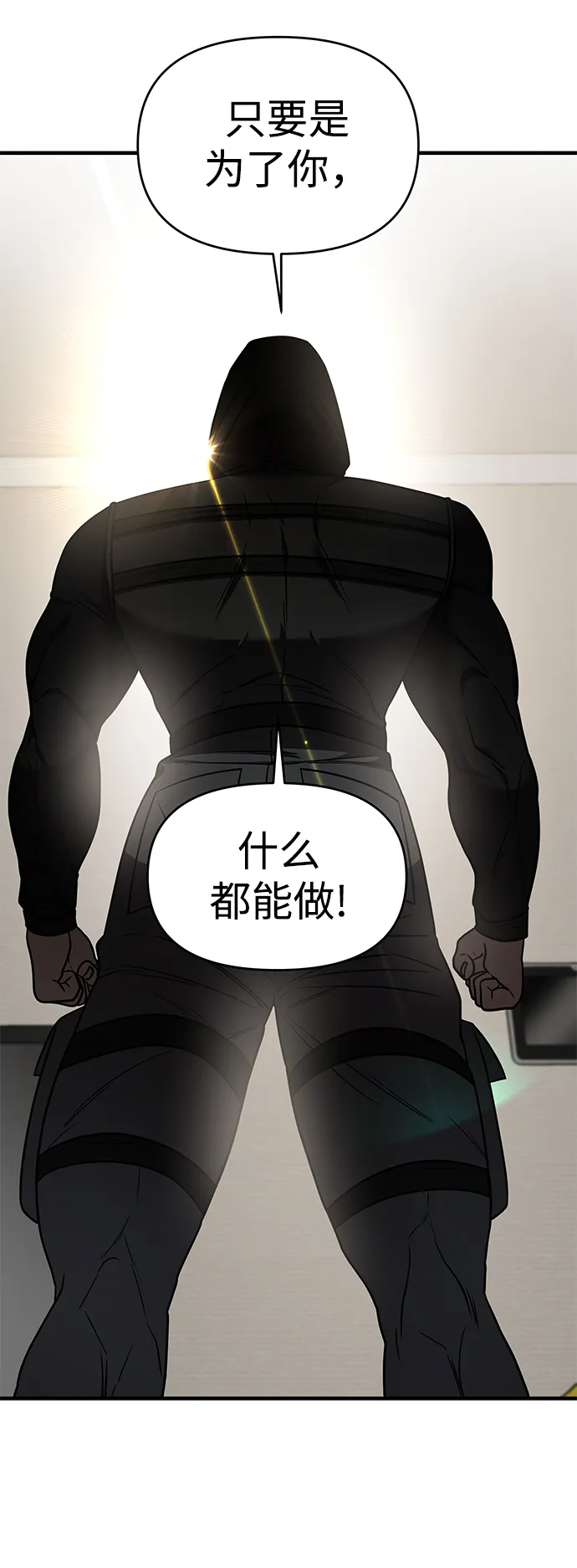 第20话 第4页