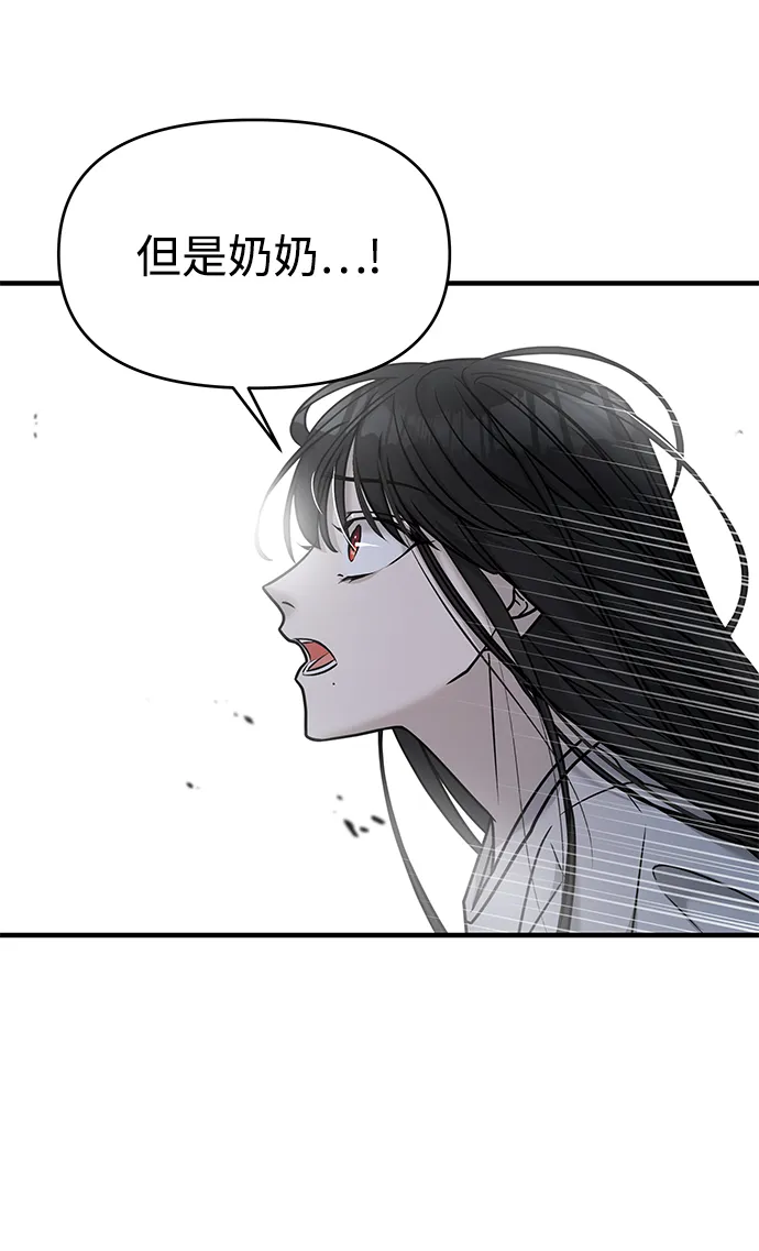 第20话 第5页