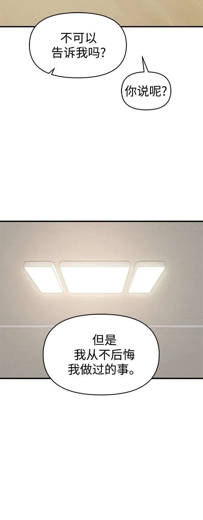 第20话 第9页