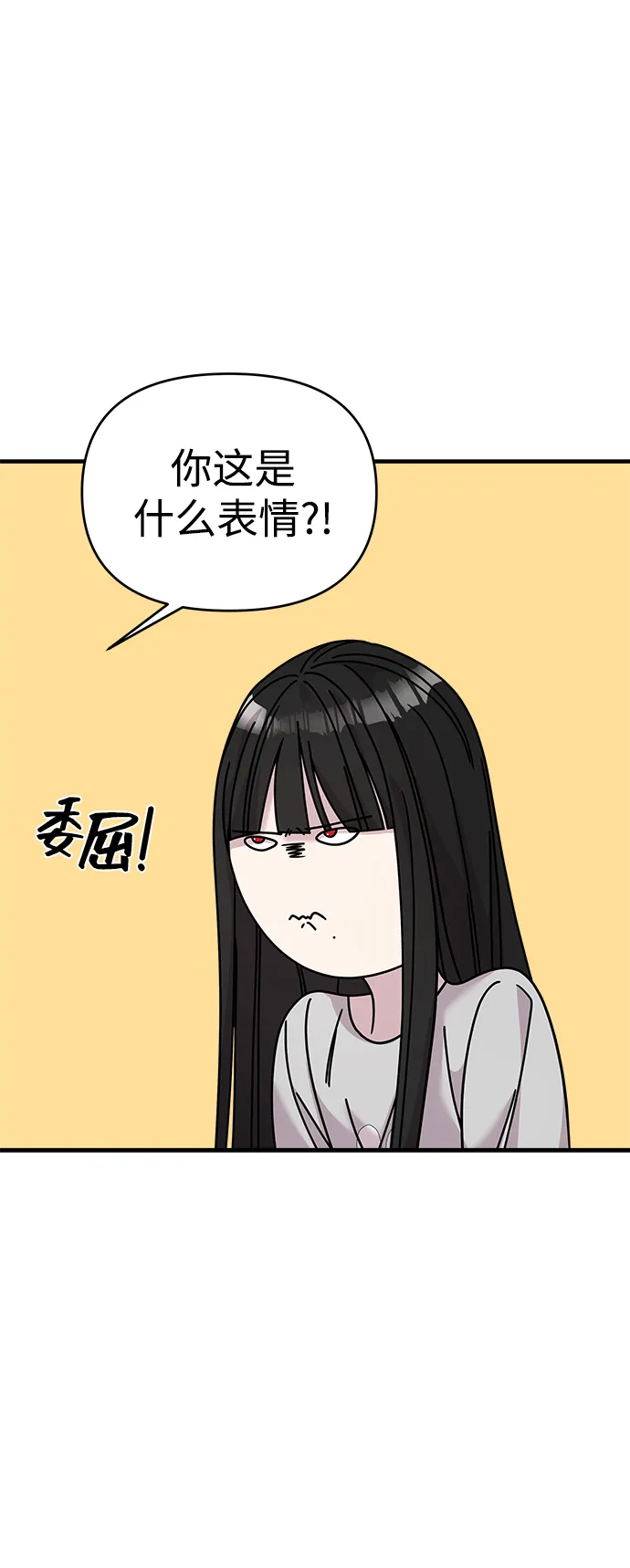 第20话 第20页