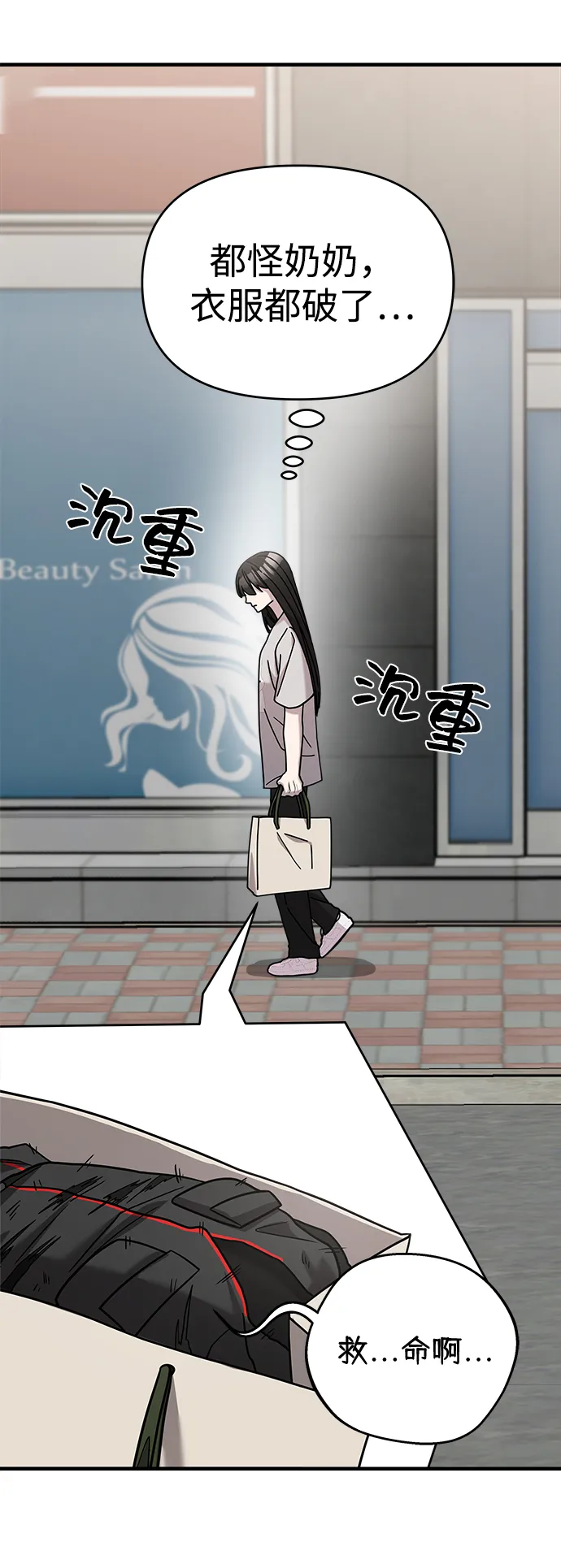 第20话 第27页
